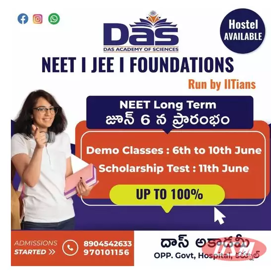 Success Stories Of NEET And JEE Toppers From Kurnool