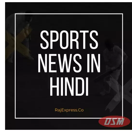 Sports News In Hindi