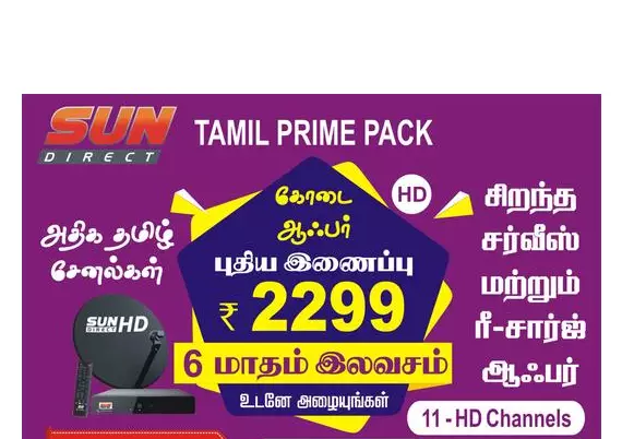 Sun Direct New Connection Nerkundram Cal  81488 98613