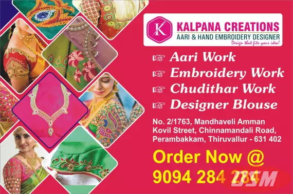 Perambakkam Call 9094 284 284 | Aari Work Design Shop