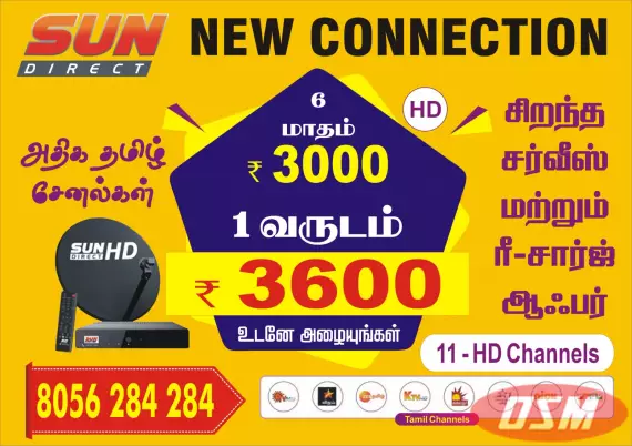Trichy | Call 8056 284 284 | Sun Direct New Connection | Sun Trichy